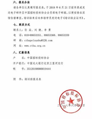 關(guān)于舉辦《非招標方式采購代理服務(wù)規(guī)范》等三個文件解讀及實務(wù)操作首期培訓班的通知