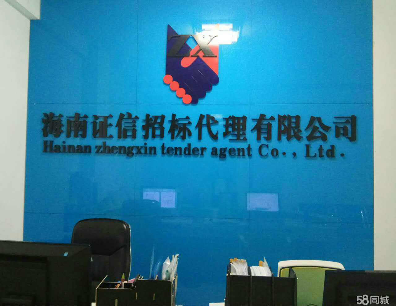 海南證信招標代理 專業(yè)招投標代理服務(wù)的領(lǐng)航者
