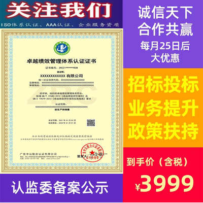 招投標(biāo)代理服務(wù)認(rèn)證證書(shū) 認(rèn)監(jiān)委公示查詢(xún)與招投標(biāo)加分全解析