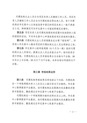 荊州市招標投標代理機構(gòu)從業(yè)人員進場服務(wù)管理辦法(試行)解讀 規(guī)范招投標代理服務(wù)，優(yōu)化營商環(huán)境