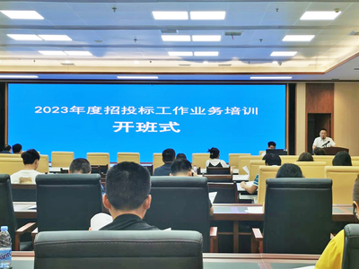 縣政務(wù)服務(wù)和大數(shù)據(jù)管理局2023年度招投標(biāo)從業(yè)（監(jiān)管）培訓(xùn)正式開(kāi)班，助力招投標(biāo)代理服務(wù)提質(zhì)增效